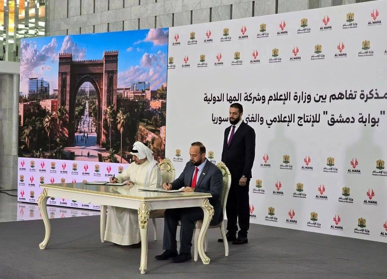 توقيع مذكرة تفاهم بين وزارة الإعلام السورية وشركة  المها الدولية