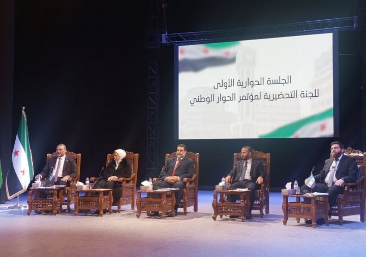 انطلاق أعمال الجلسة الحوارية الأولى للجنة التحضيرية لمؤتمر الحوار الوطني في قصر الثقافة بمحافظة حمص