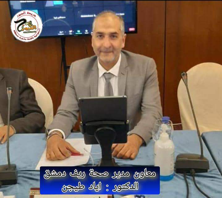 أكثر من مليون ونصف اجمالي خدمات المشافي العامة في ريف دمشق خلال عام 2023 
