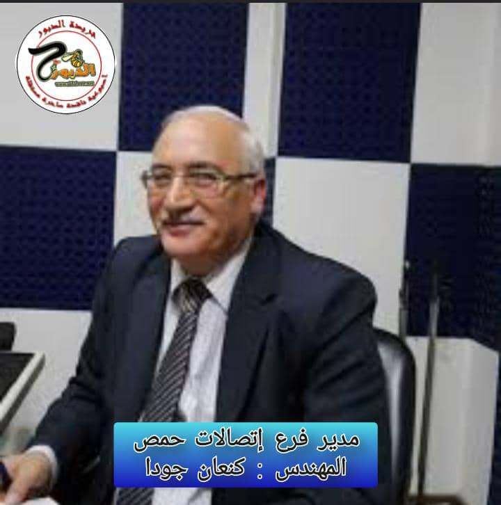 اتصالات حمص سرعة وتطوير وإدخال خدمات جديدة والبدء بتطبيق ميزة الدفع الإلكتروني منذ بداية العام 