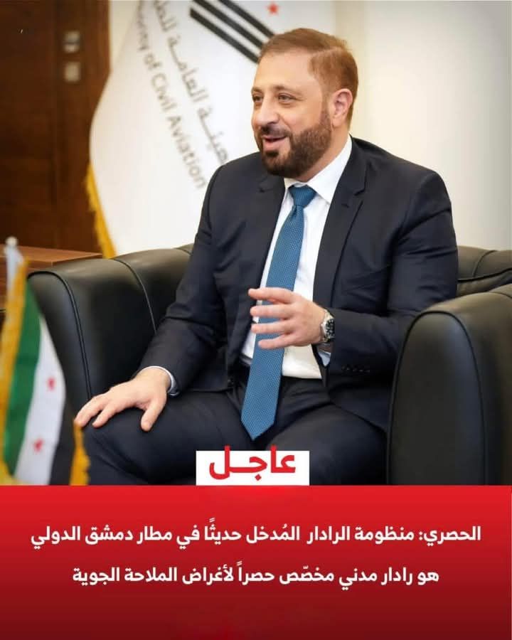 الهيئة العامة للطيران المدني