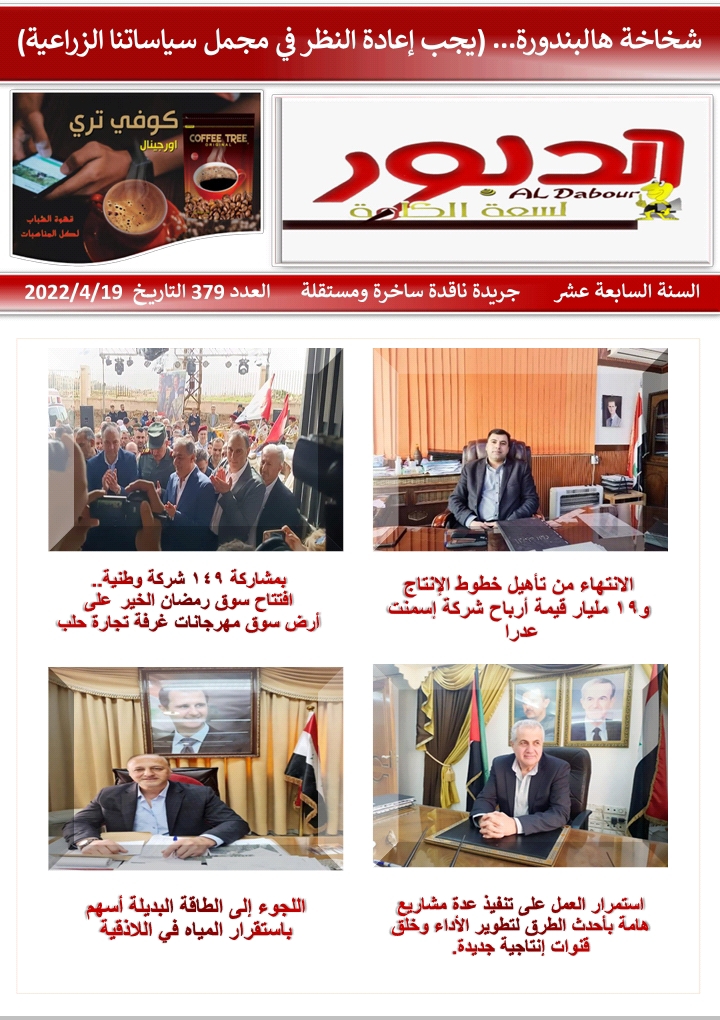 شخاخة هالبندورة... (يجب إعادة النظر في مجمل سياساتنا الزراعية)