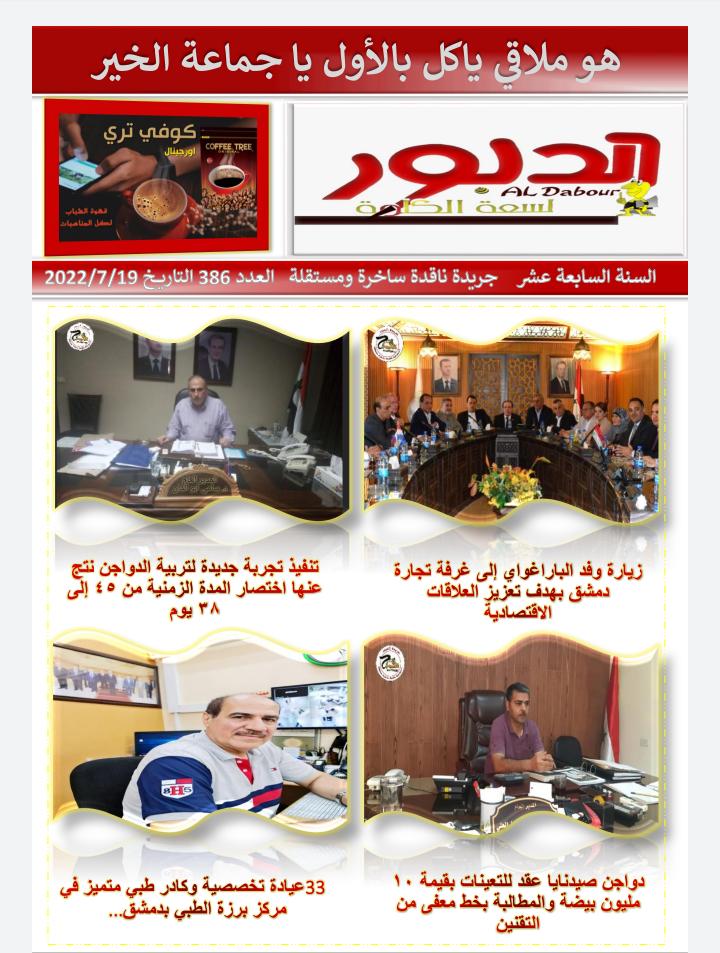 هو ملاقي ياكل بالأول يا جماعة الخير
