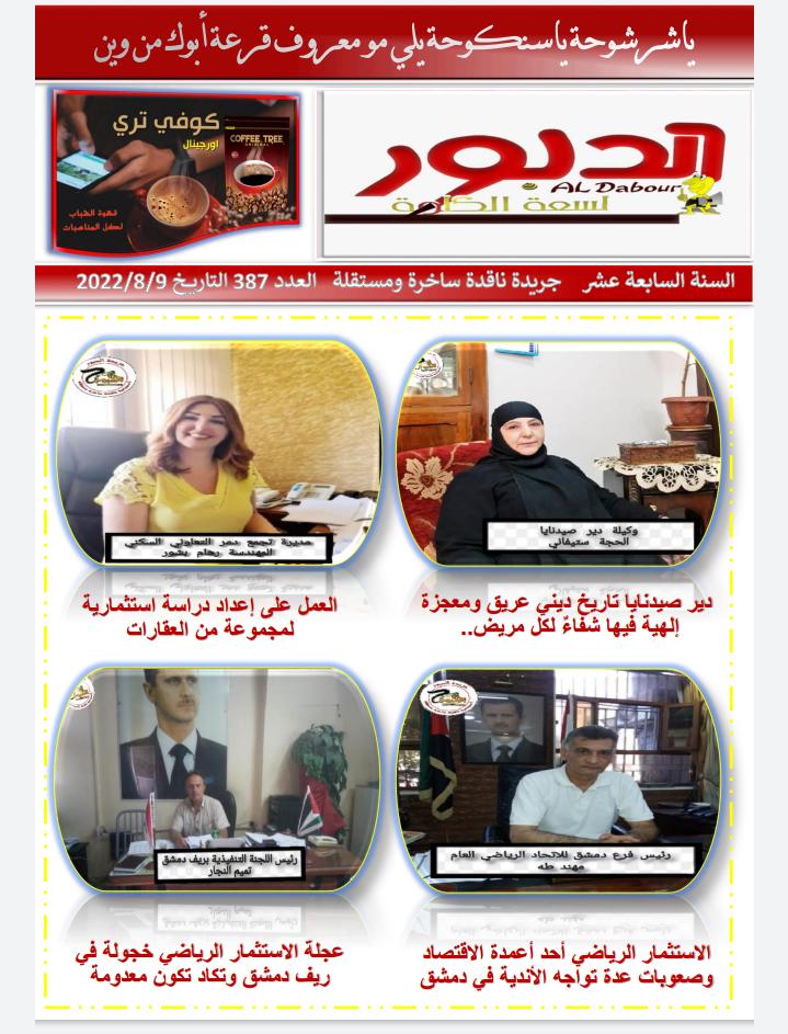 ياشرشوحة ياسنكوحة يلي مو معروف قرعة أبوك من وين