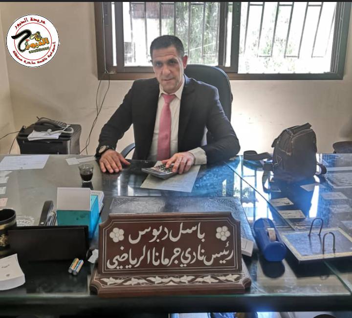 إمكانيات محدودة ونتائج عظيمة نادي جرمانا من الأندية المتميزة على مستوى سورية