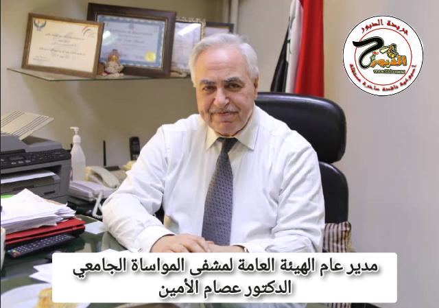 إجراء 159 عملية زرع كلية وإنشاء عيادتي الإقلاع عن التدخين والألم في مشفى المواساة بدمشق