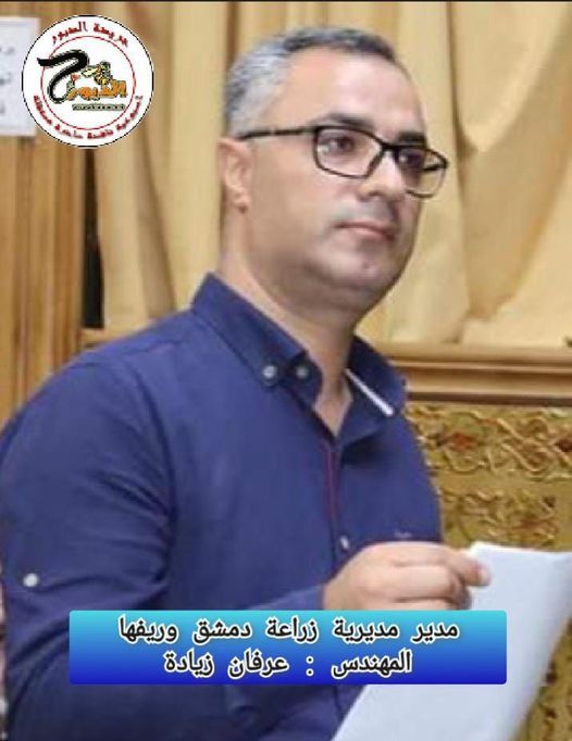 زراعة دمشق وريفها : 127 % نسبة تنفيذ القمح المروي و 76% للشعير والعمل على تطوير القطاع الزراعي بشقيه