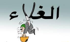 من حرب مدمرة إلى مرحلة غلاء وظروف اقتصادية يستحيل على المواطن العيش فيها 
