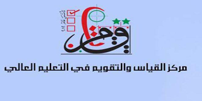 إجراء الجلسة الثانية للامتحان الطبي الموحد لكليات الطب البشري
