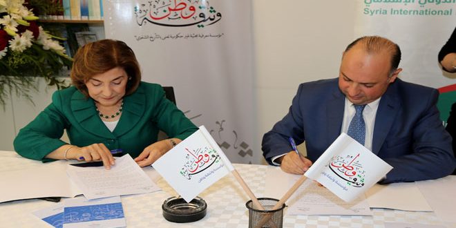 مؤسسة وثيقة وطن وبنك سورية الدولي الإسلامي يوقعان مذكرة تفاهم للتعاون في مجال إنجاح مشاريعهما المعرفية