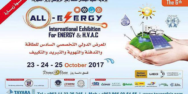40 شركة محلية وعربية وأجنبية في معرض الطاقات المتجددة 23 الحالي