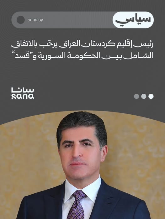 رئيس إقليم كردستان العراق نيجيرفان بارزاني