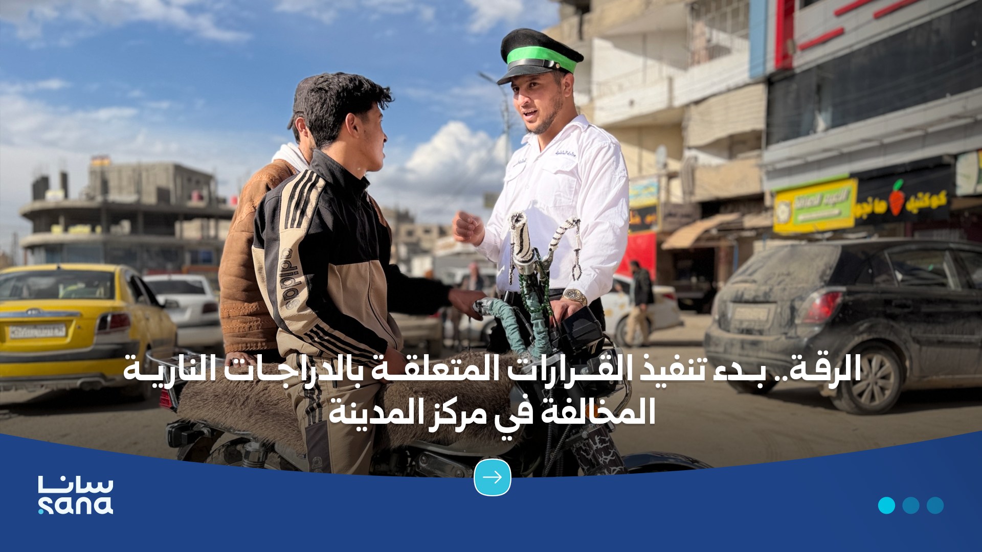 قوى الأمن الداخلي