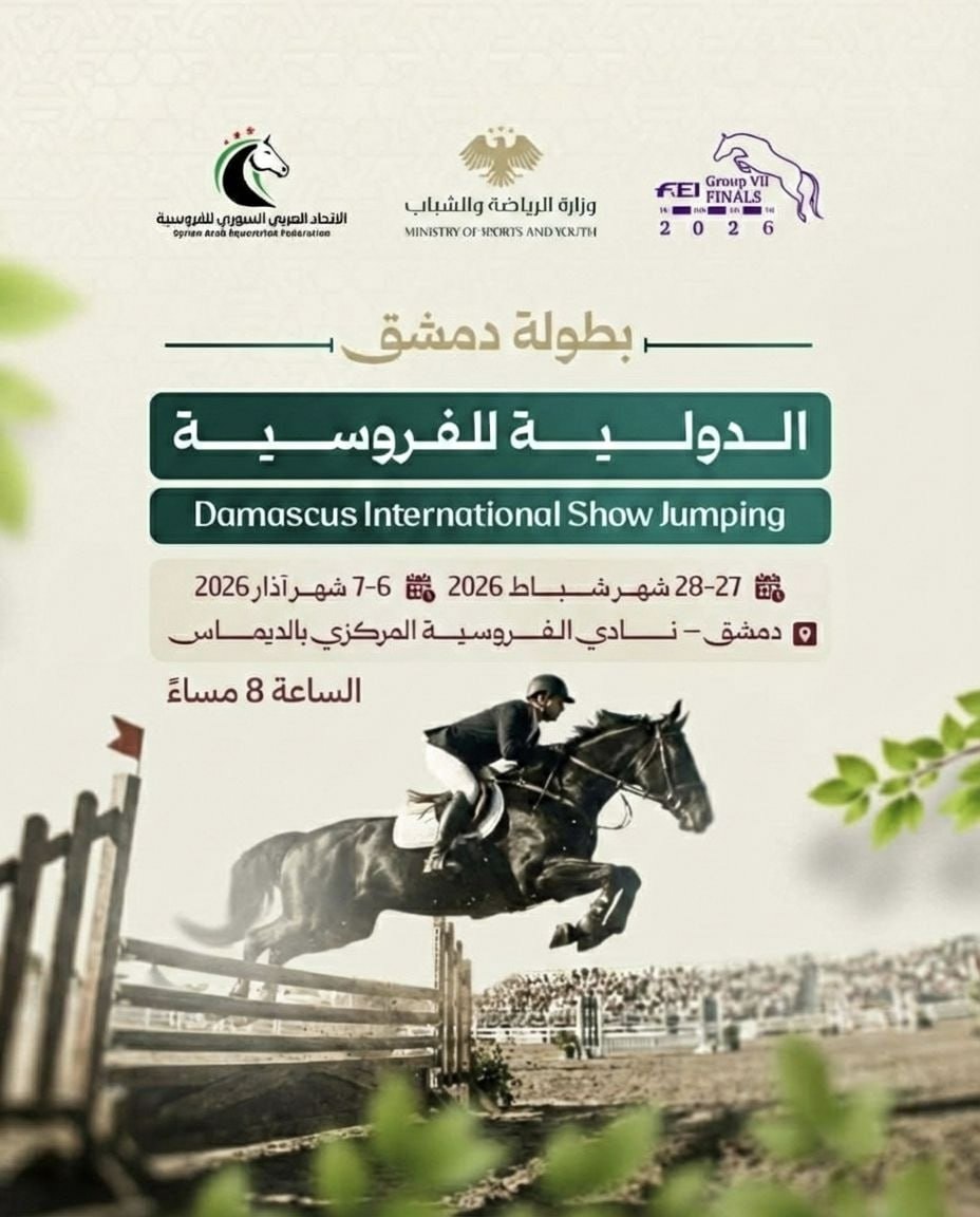 الفرسان جاهزون